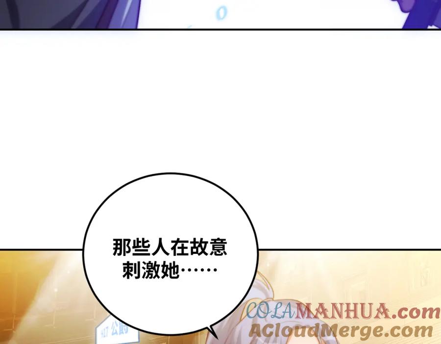 猎杀吾爱 - 第83话 你杀了我吧 - 第37张图