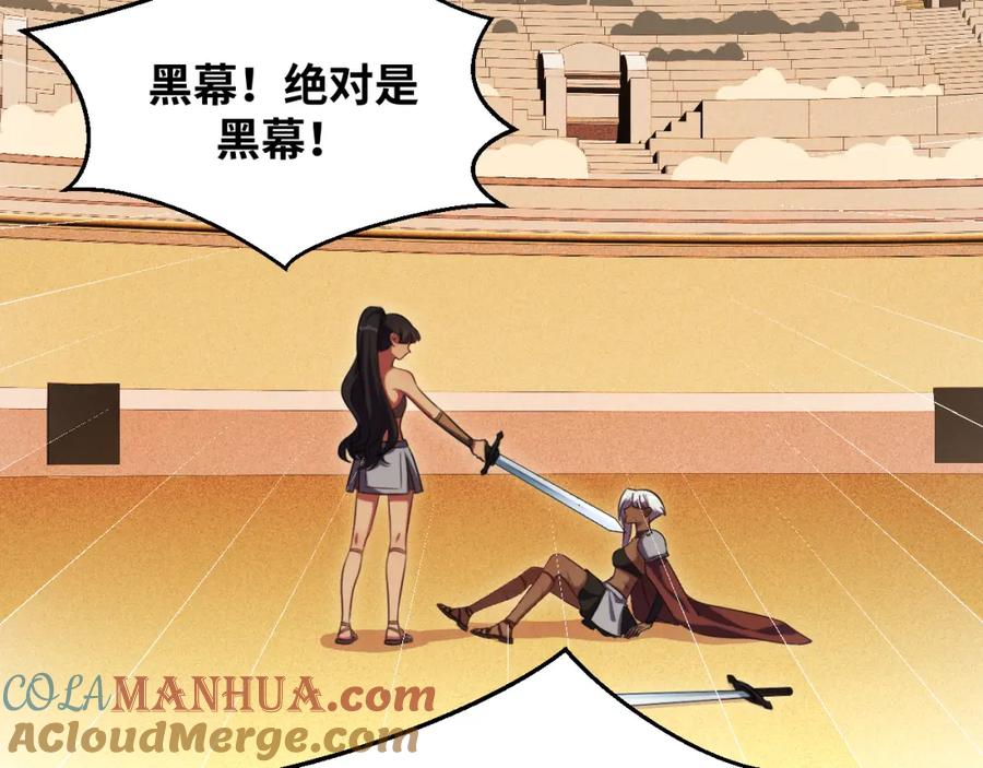 猎杀吾爱 - 第83话 你杀了我吧 - 第7张图