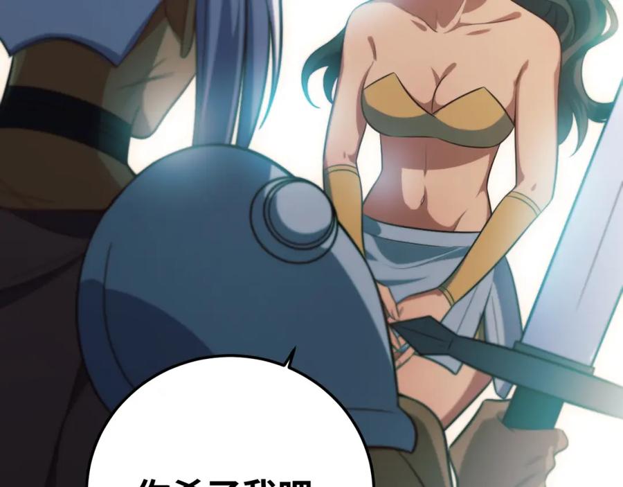 猎杀吾爱 - 第83话 你杀了我吧 - 第65张图