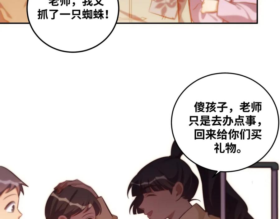 猎杀吾爱 - 第83话 你杀了我吧 - 第48张图