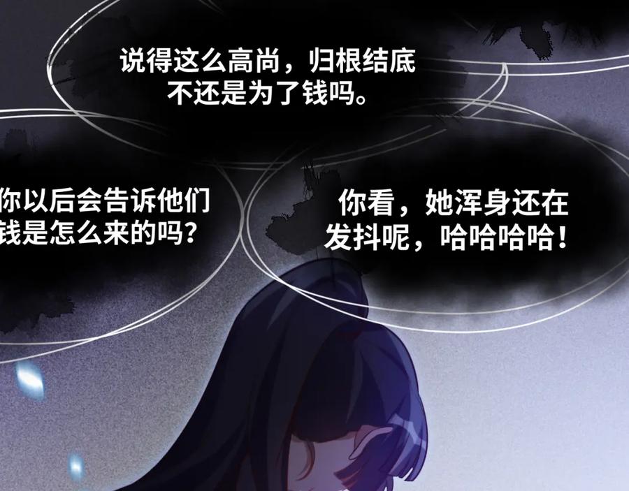 猎杀吾爱 - 第83话 你杀了我吧 - 第35张图