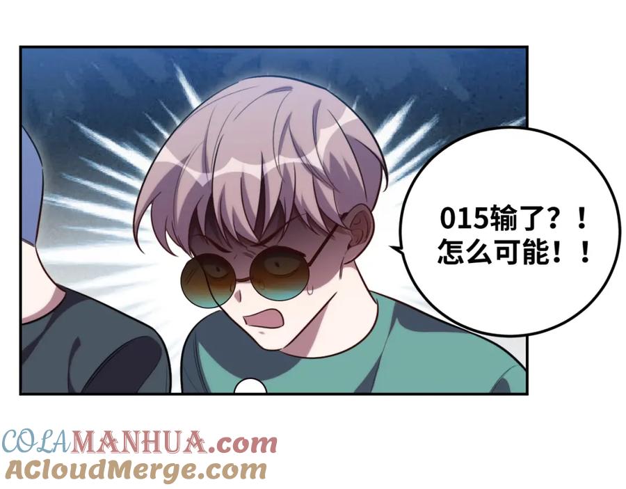 猎杀吾爱 - 第83话 你杀了我吧 - 第4张图