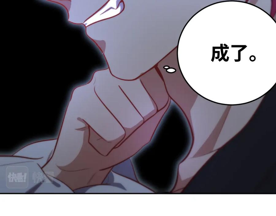 猎杀吾爱 - 第83话 你杀了我吧 - 第63张图