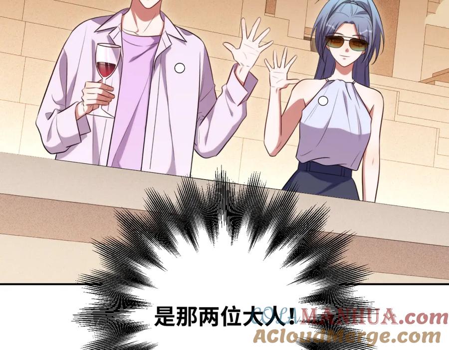 猎杀吾爱 - 第83话 你杀了我吧 - 第19张图