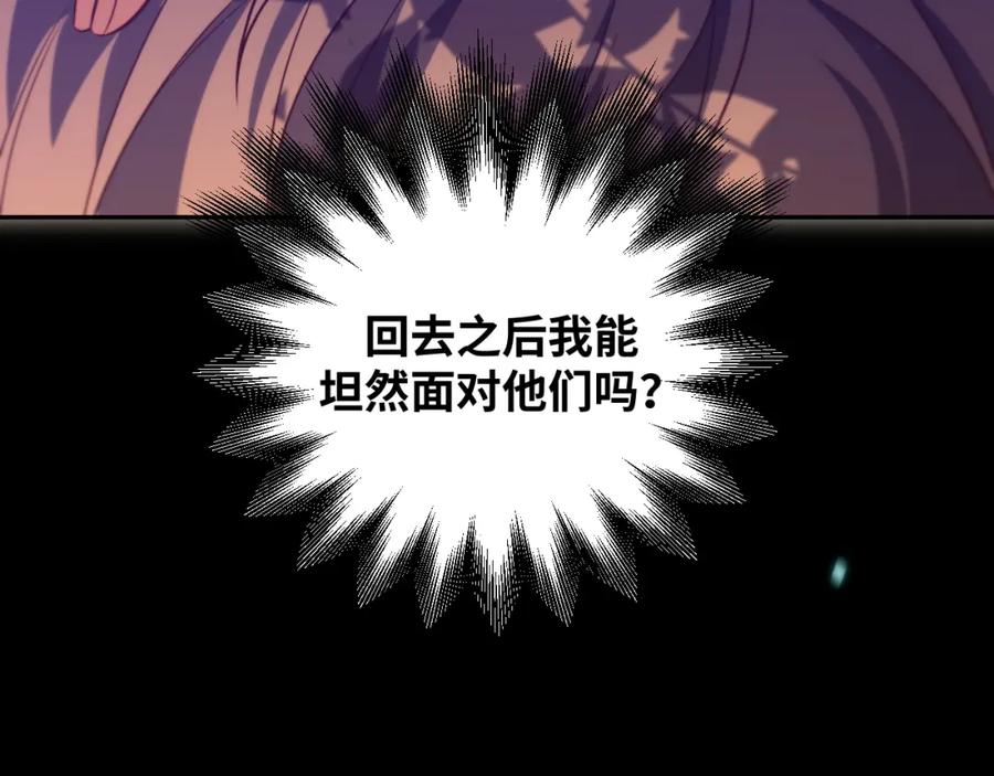 猎杀吾爱 - 第83话 你杀了我吧 - 第51张图