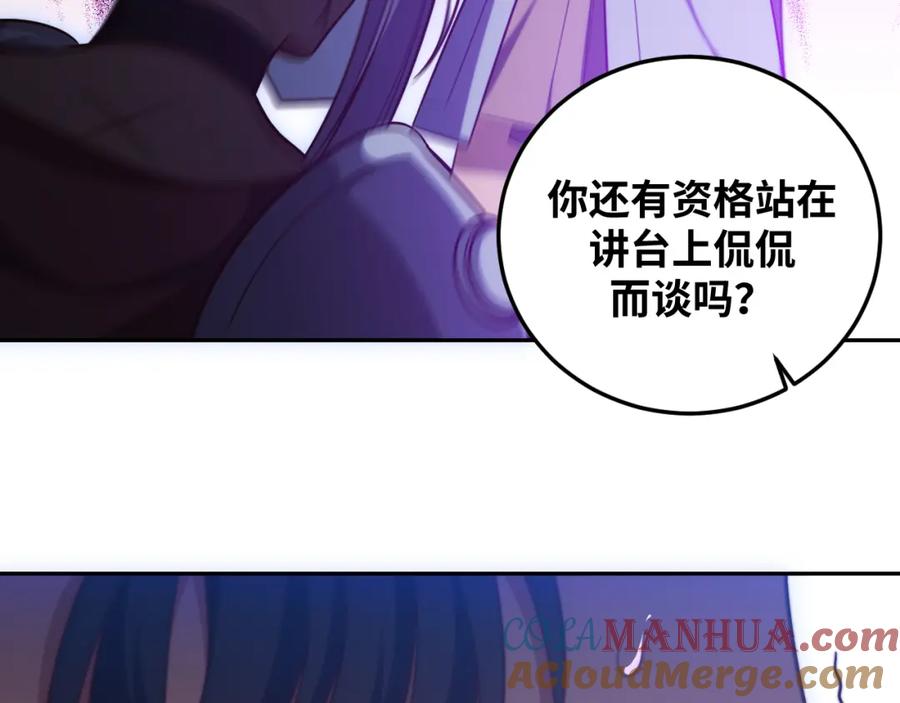 猎杀吾爱 - 第83话 你杀了我吧 - 第31张图