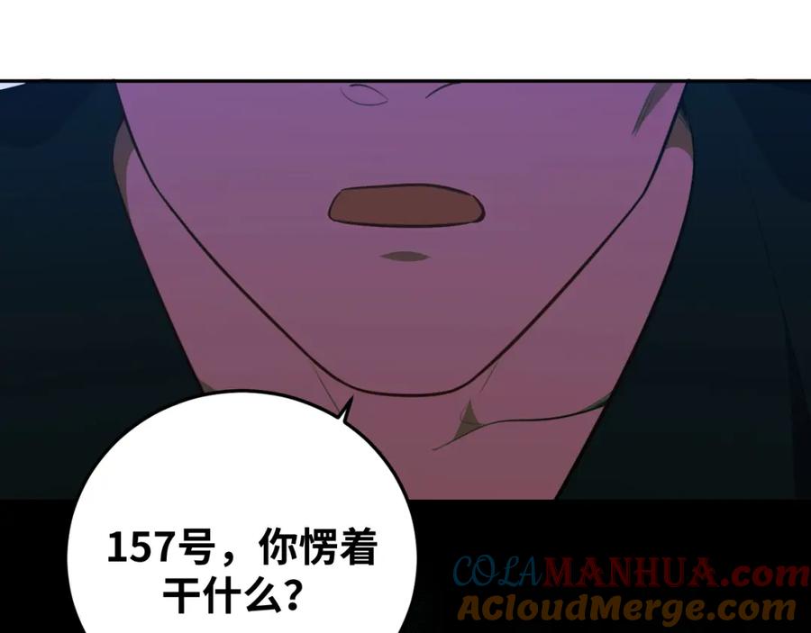 猎杀吾爱 - 第83话 你杀了我吧 - 第22张图