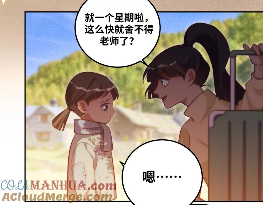 猎杀吾爱 - 第83话 你杀了我吧 - 第46张图