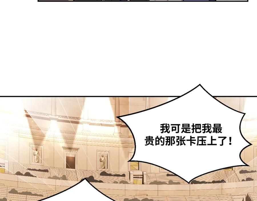 猎杀吾爱 - 第83话 你杀了我吧 - 第6张图