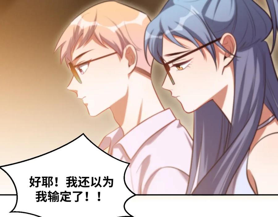 猎杀吾爱 - 第83话 你杀了我吧 - 第69张图