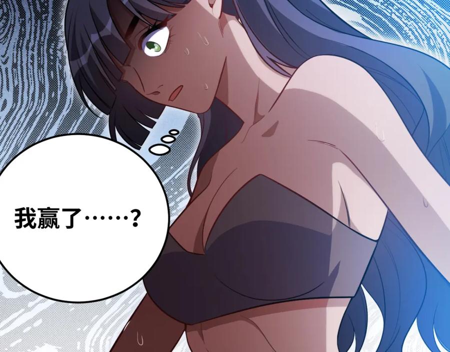 猎杀吾爱 - 第83话 你杀了我吧 - 第14张图