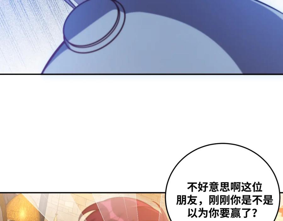 猎杀吾爱 - 第83话 你杀了我吧 - 第74张图