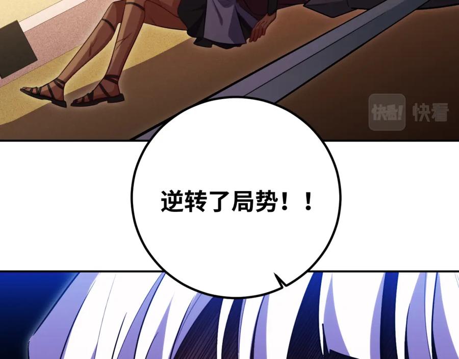 猎杀吾爱 - 第83话 你杀了我吧 - 第2张图