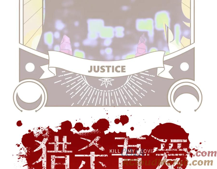 猎杀吾爱 - 第83话 你杀了我吧 - 第10张图