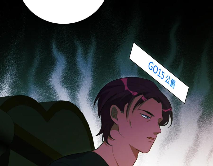 猎杀吾爱 - 第83话 你杀了我吧 - 第23张图