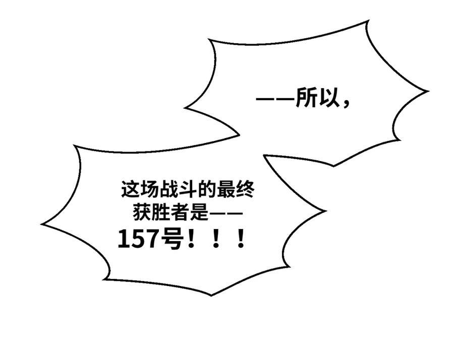 猎杀吾爱 - 第84话 选择 - 第53张图