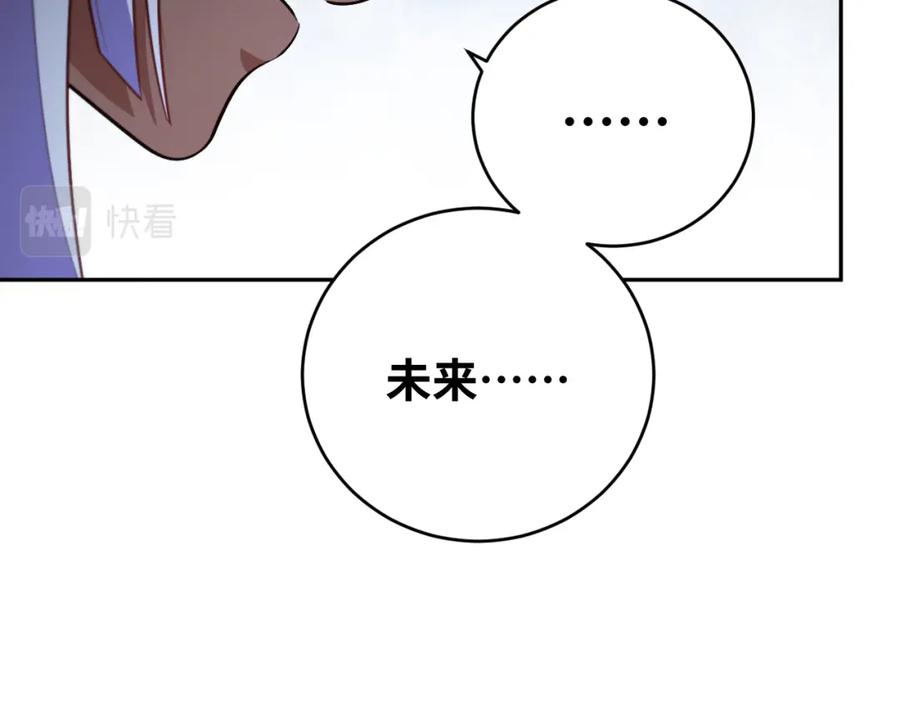 猎杀吾爱 - 第84话 选择 - 第17张图