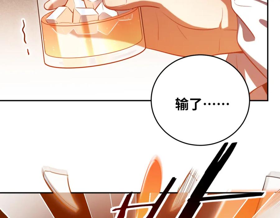 猎杀吾爱 - 第84话 选择 - 第60张图