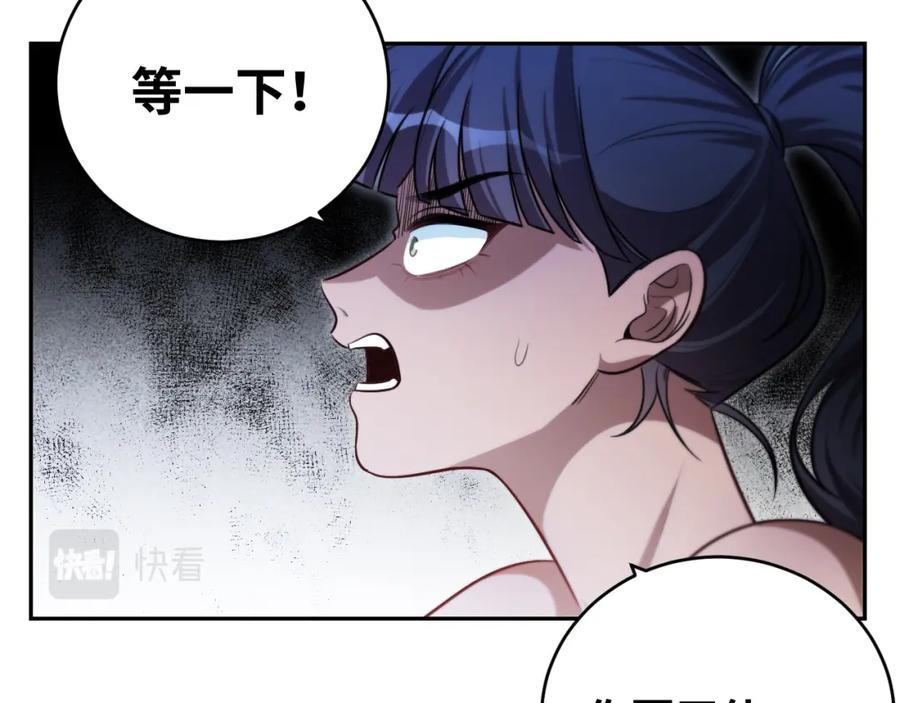 猎杀吾爱 - 第84话 选择 - 第41张图