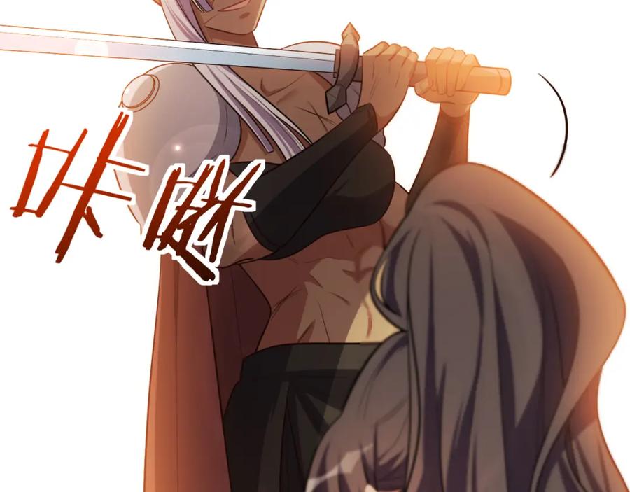 猎杀吾爱 - 第84话 选择 - 第39张图