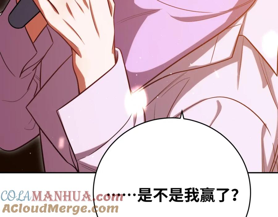 猎杀吾爱 - 第84话 选择 - 第70张图