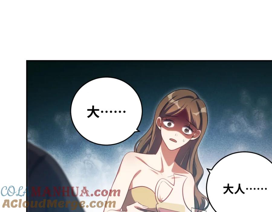 猎杀吾爱 - 第84话 选择 - 第58张图