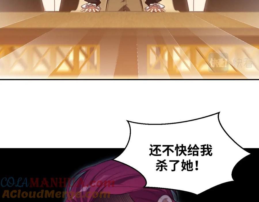 猎杀吾爱 - 第84话 选择 - 第31张图