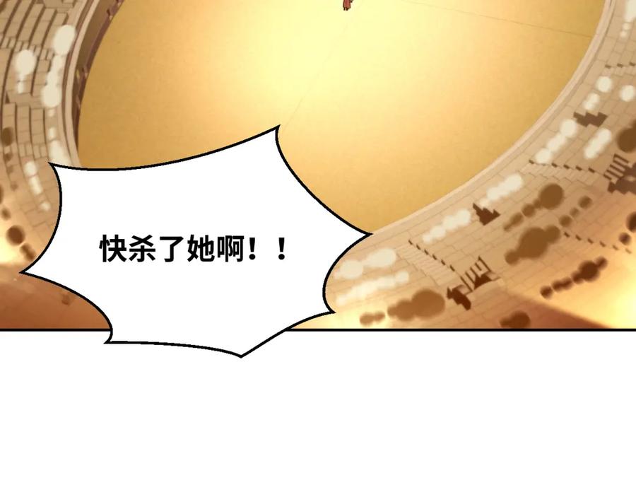 猎杀吾爱 - 第84话 选择 - 第2张图