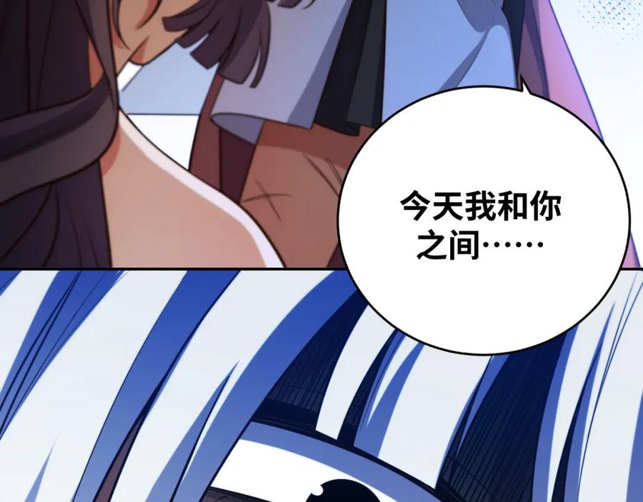 猎杀吾爱 - 第84话 选择 - 第23张图