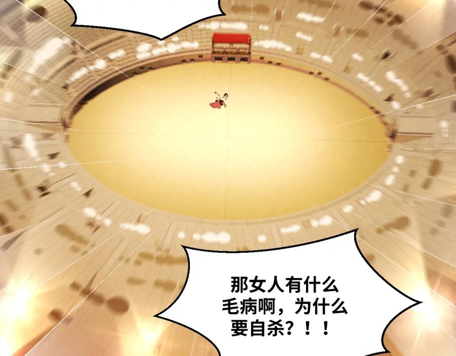 猎杀吾爱 - 第84话 选择 - 第56张图