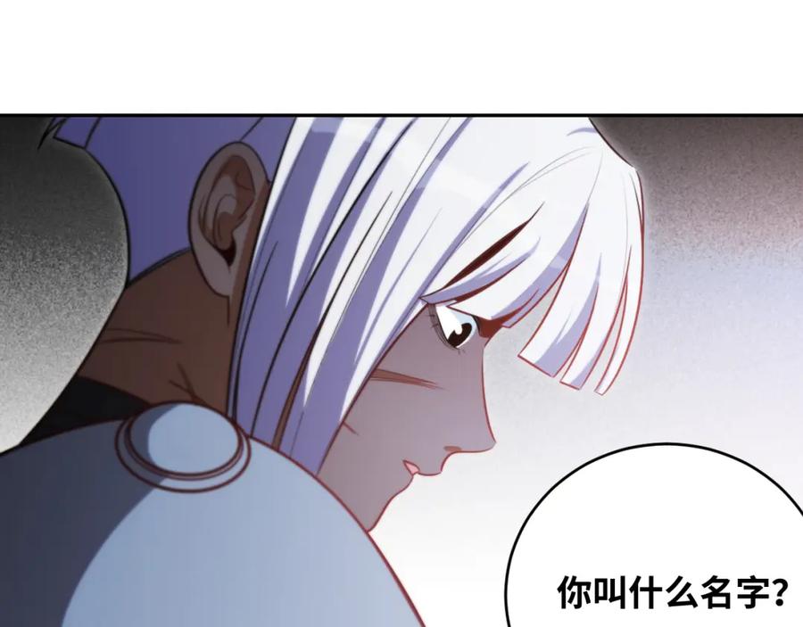 猎杀吾爱 - 第84话 选择 - 第35张图