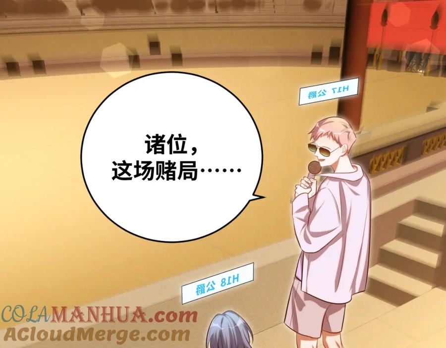 猎杀吾爱 - 第84话 选择 - 第67张图