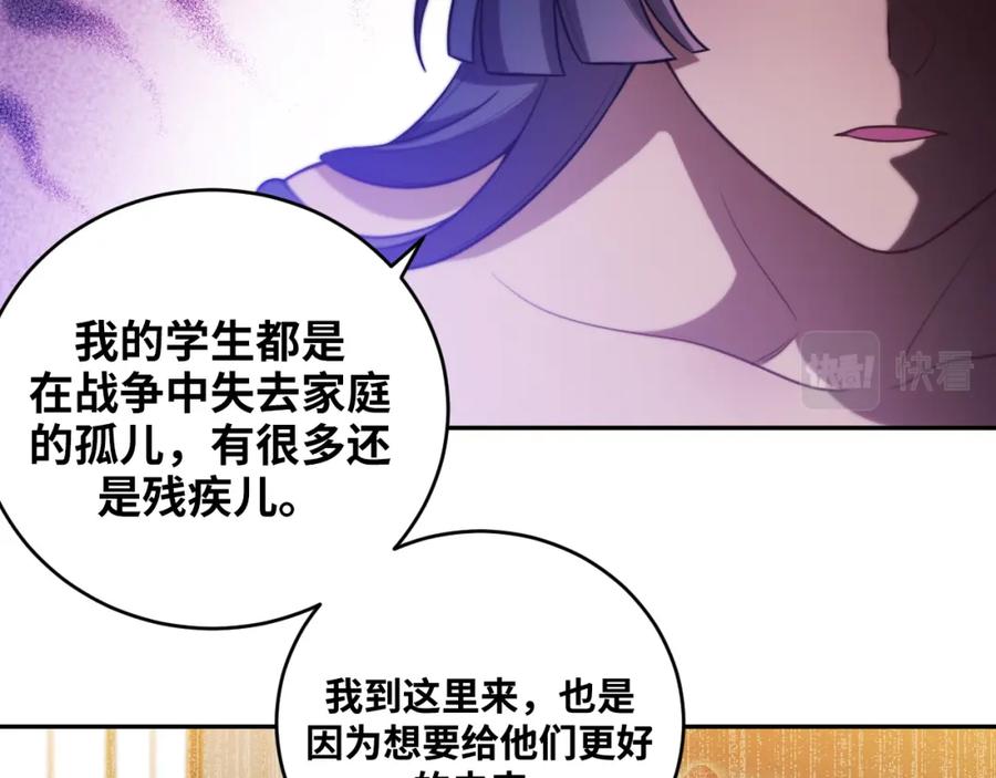 猎杀吾爱 - 第84话 选择 - 第9张图