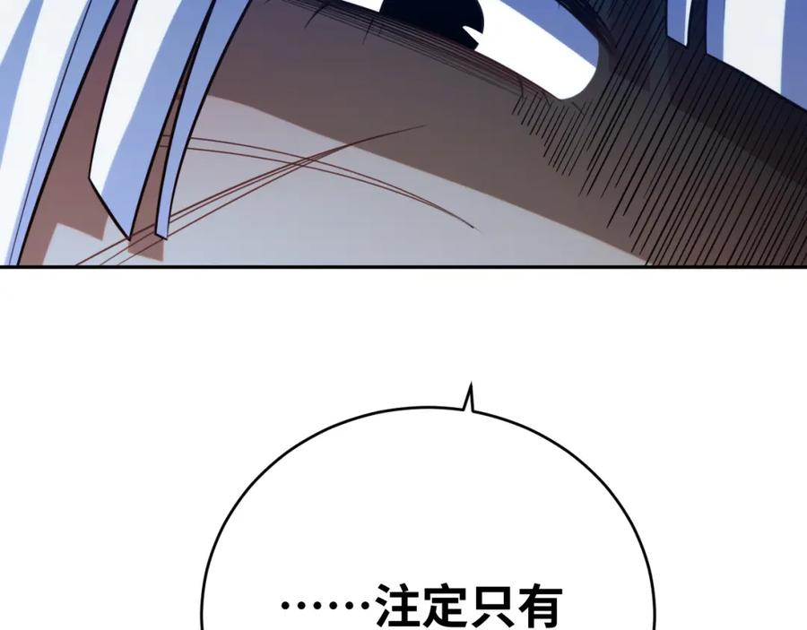 猎杀吾爱 - 第84话 选择 - 第24张图