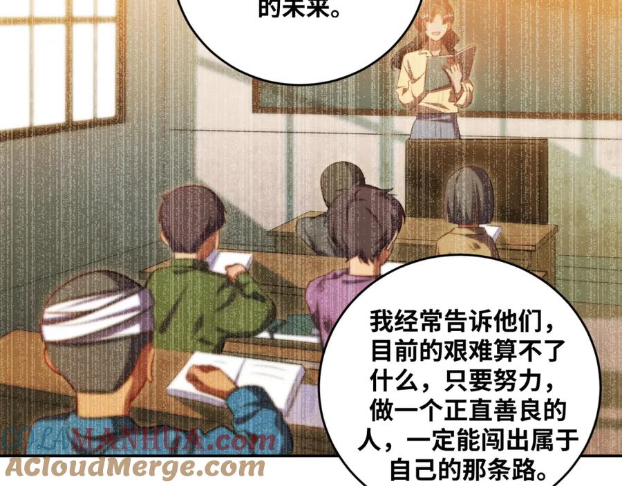 猎杀吾爱 - 第84话 选择 - 第10张图