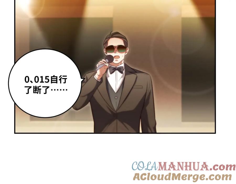 猎杀吾爱 - 第84话 选择 - 第52张图