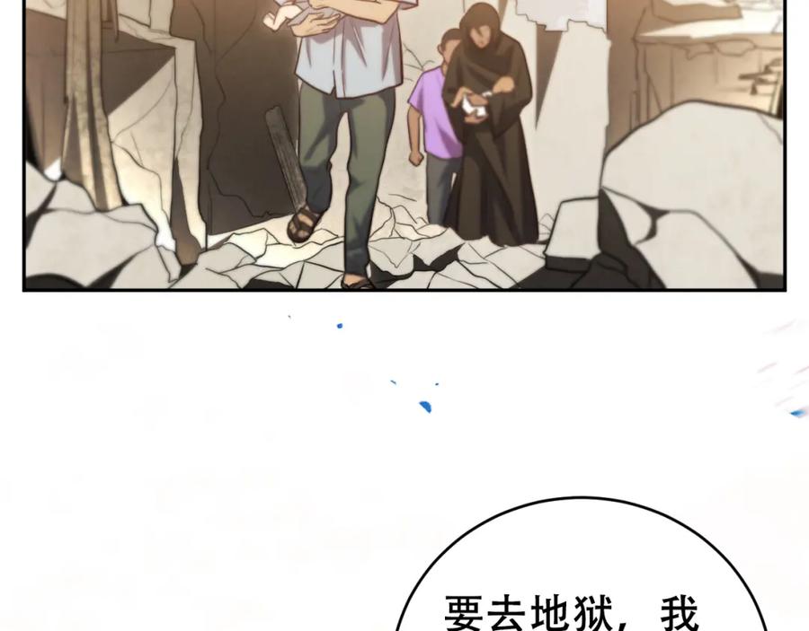 猎杀吾爱 - 第84话 选择 - 第44张图