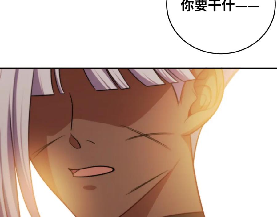 猎杀吾爱 - 第84话 选择 - 第42张图