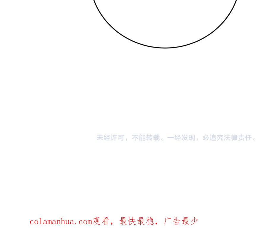 猎杀吾爱 - 第84话 选择 - 第71张图