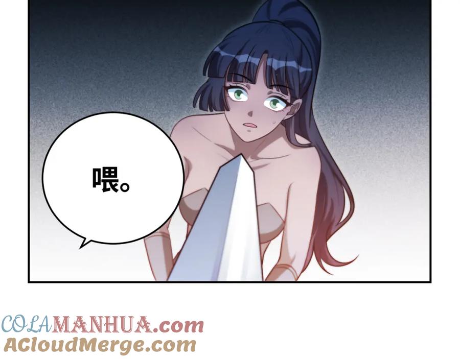 猎杀吾爱 - 第84话 选择 - 第34张图