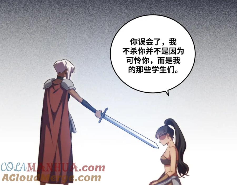 猎杀吾爱 - 第84话 选择 - 第7张图