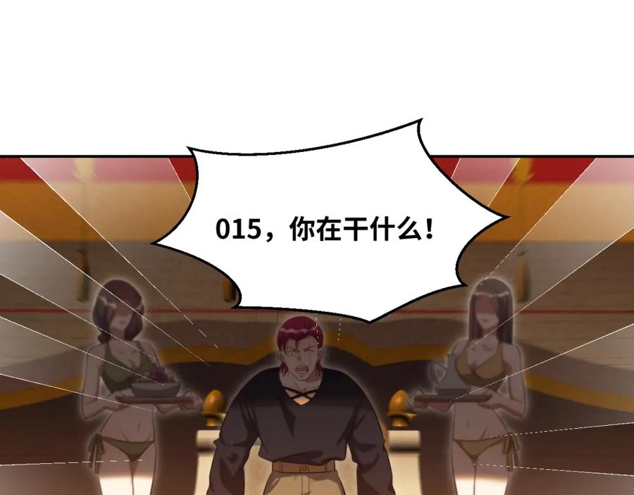 猎杀吾爱 - 第84话 选择 - 第30张图