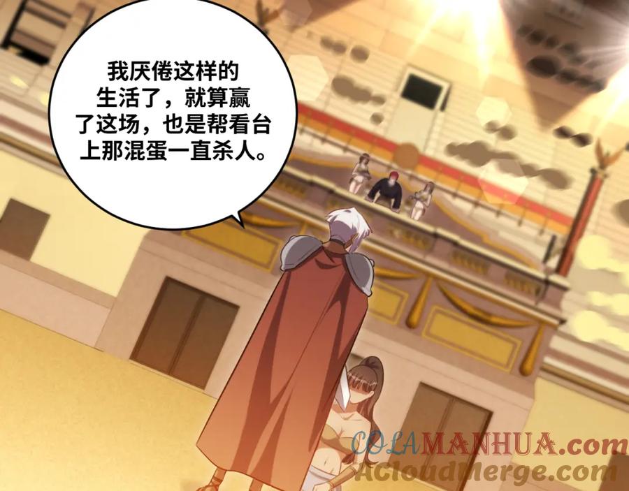 猎杀吾爱 - 第84话 选择 - 第37张图