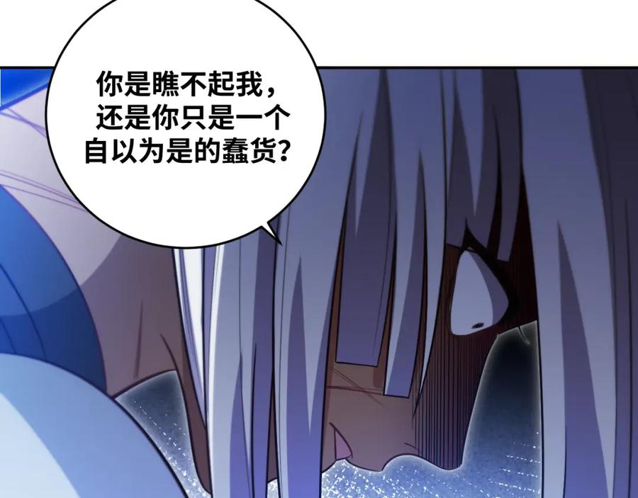 猎杀吾爱 - 第84话 选择 - 第5张图