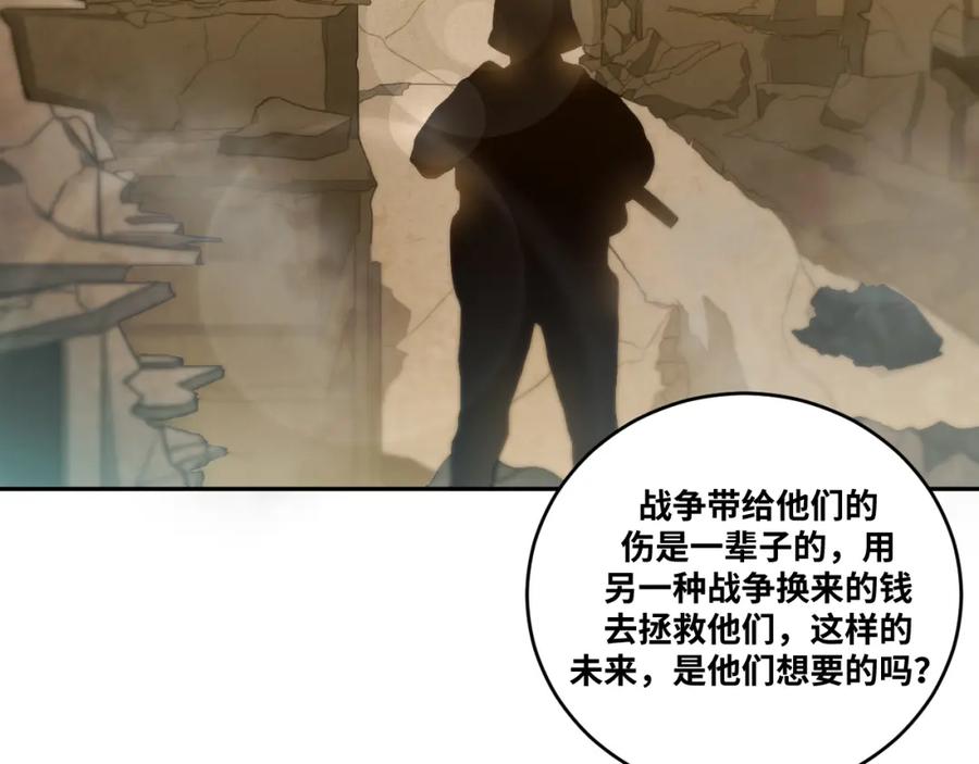 猎杀吾爱 - 第84话 选择 - 第14张图