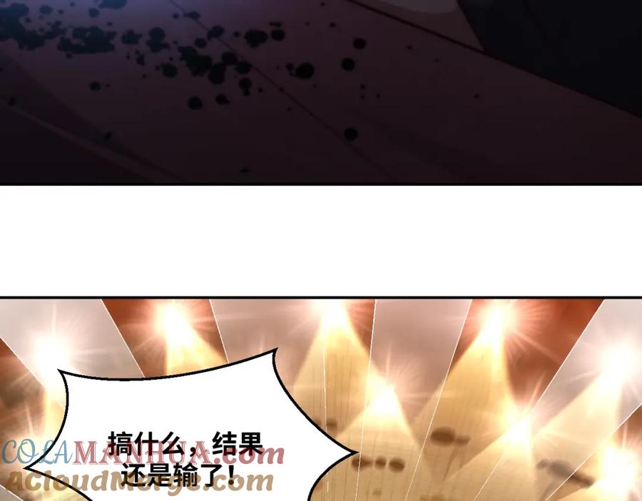 猎杀吾爱 - 第84话 选择 - 第55张图