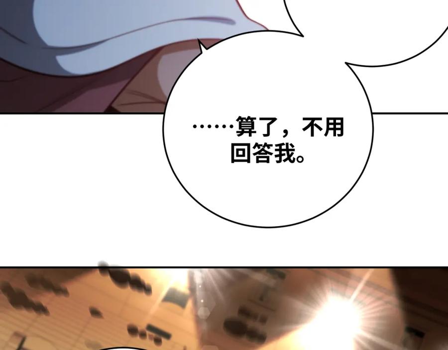 猎杀吾爱 - 第84话 选择 - 第36张图