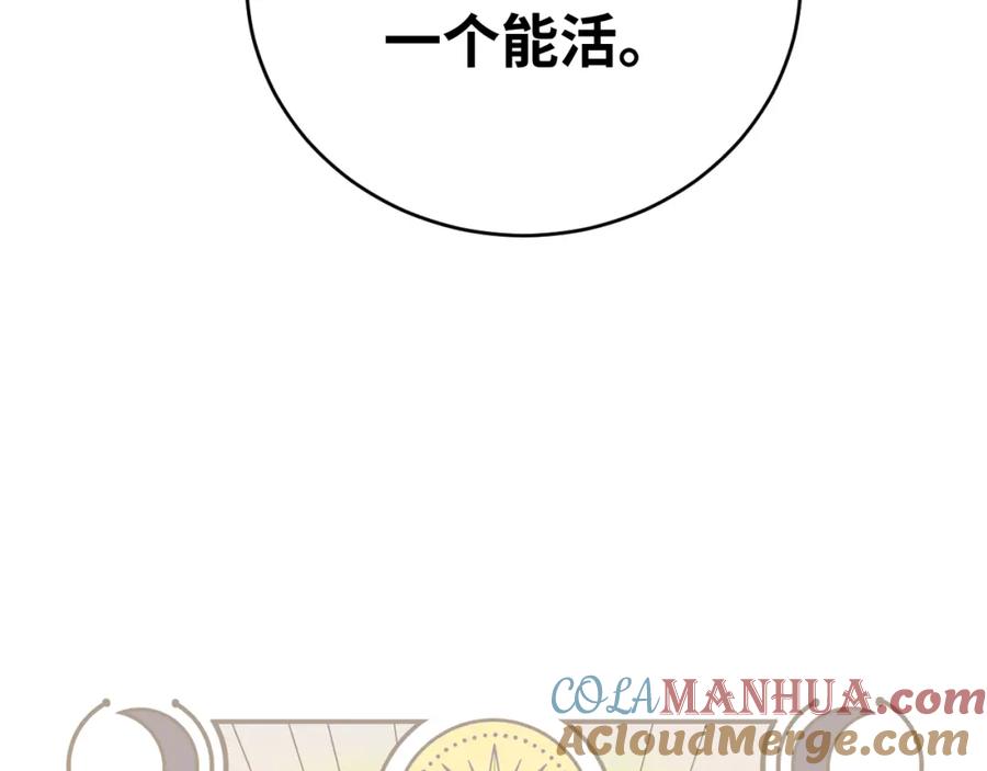 猎杀吾爱 - 第84话 选择 - 第25张图