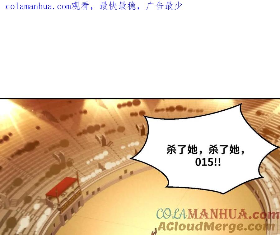 猎杀吾爱 - 第84话 选择 - 第1张图