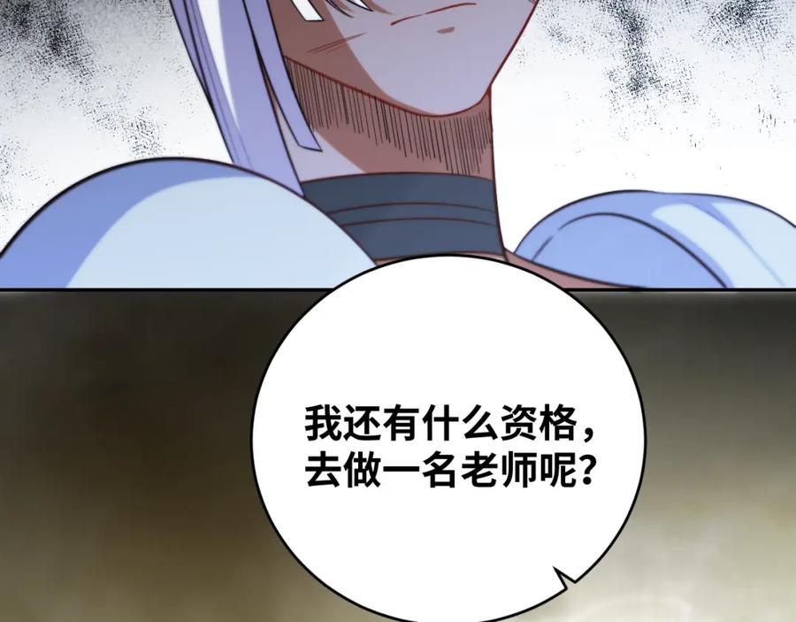 猎杀吾爱 - 第84话 选择 - 第12张图